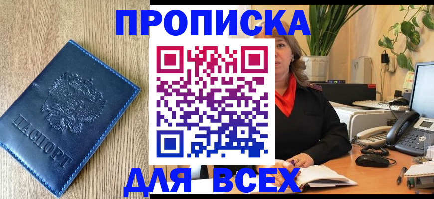 временная регистрация в квартире в Аркадаке