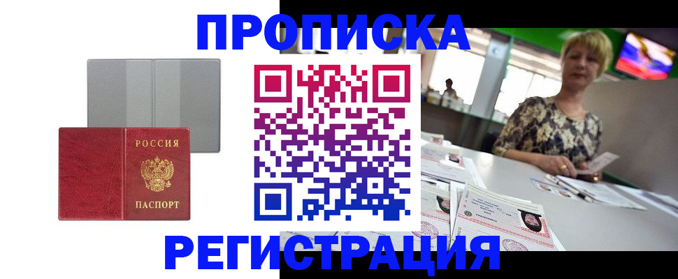 прописка иностранных граждан в Аркадаке