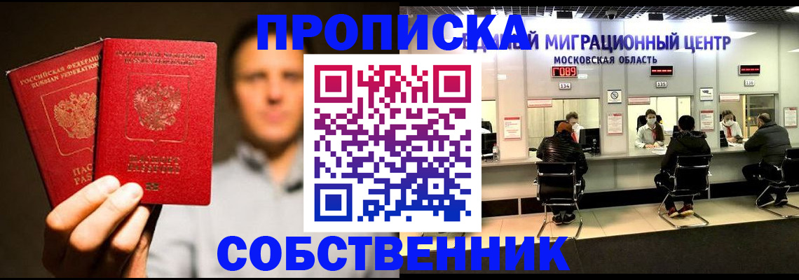 где прописаться в Аркадаке